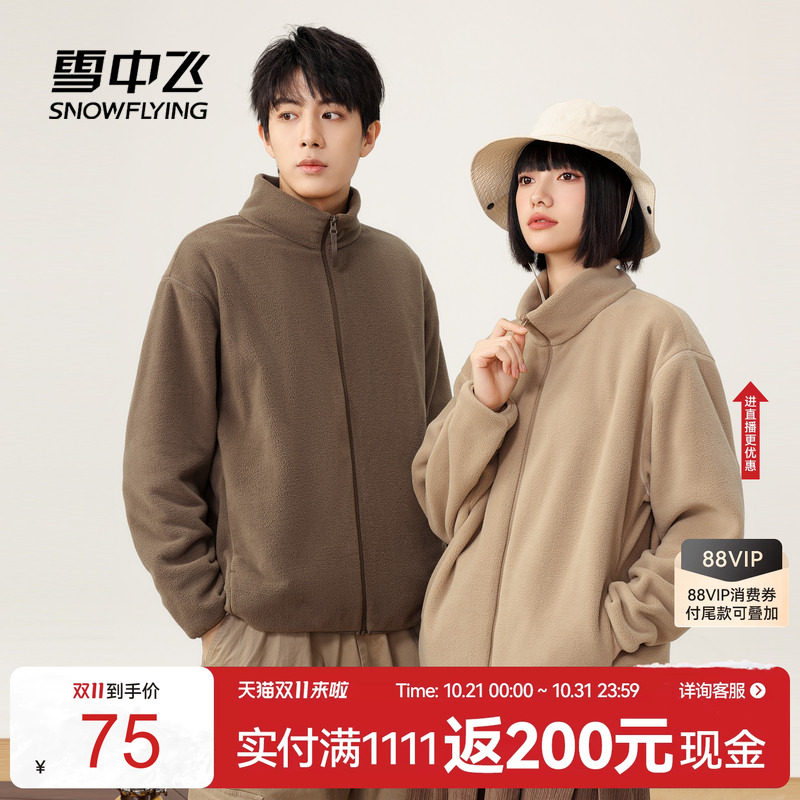 Bug雪中飞摇粒绒外套 33元 - 86线报
