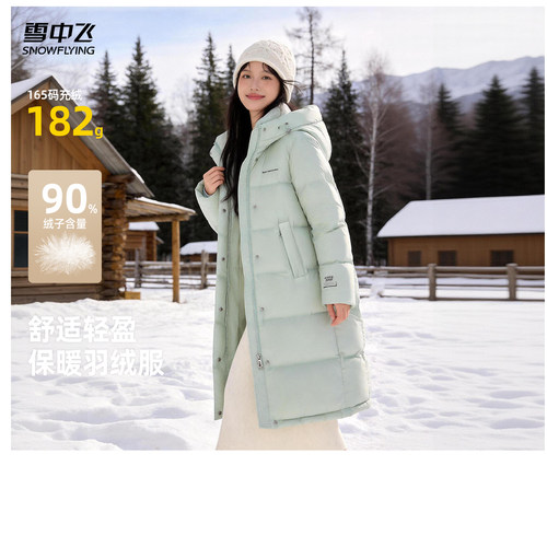 【K姐推荐】雪中飞女士长款连帽加厚休闲韩版羽绒服