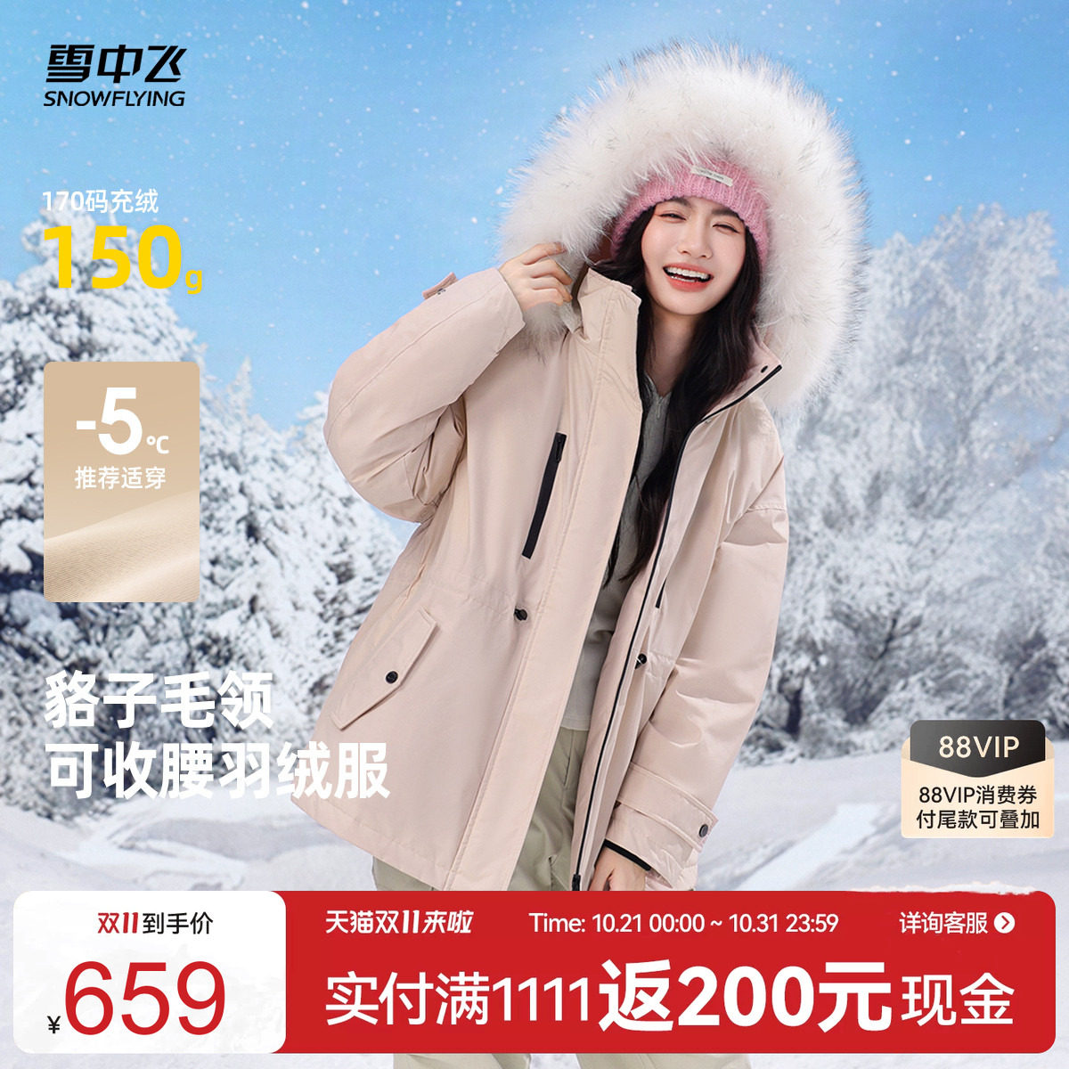 雪中飞工装派克羽绒服