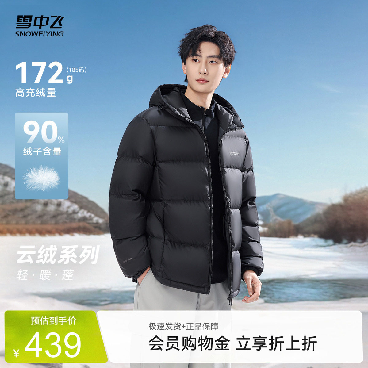 雪中飞短款连帽羽绒服