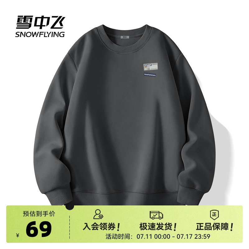 雪中飞卫衣男款春秋季重磅设计感外套青少年美式硬挺圆领套头衫PC
