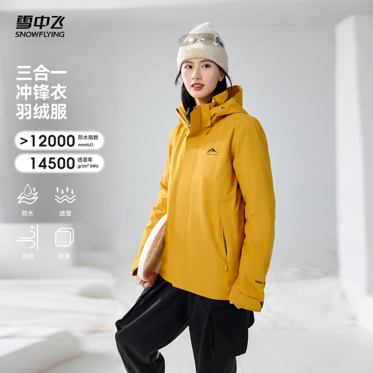 雪中飞2026秋新款男女款情侣三合一冲锋衣羽绒服户外运动防护 新款女秋实拍商品图