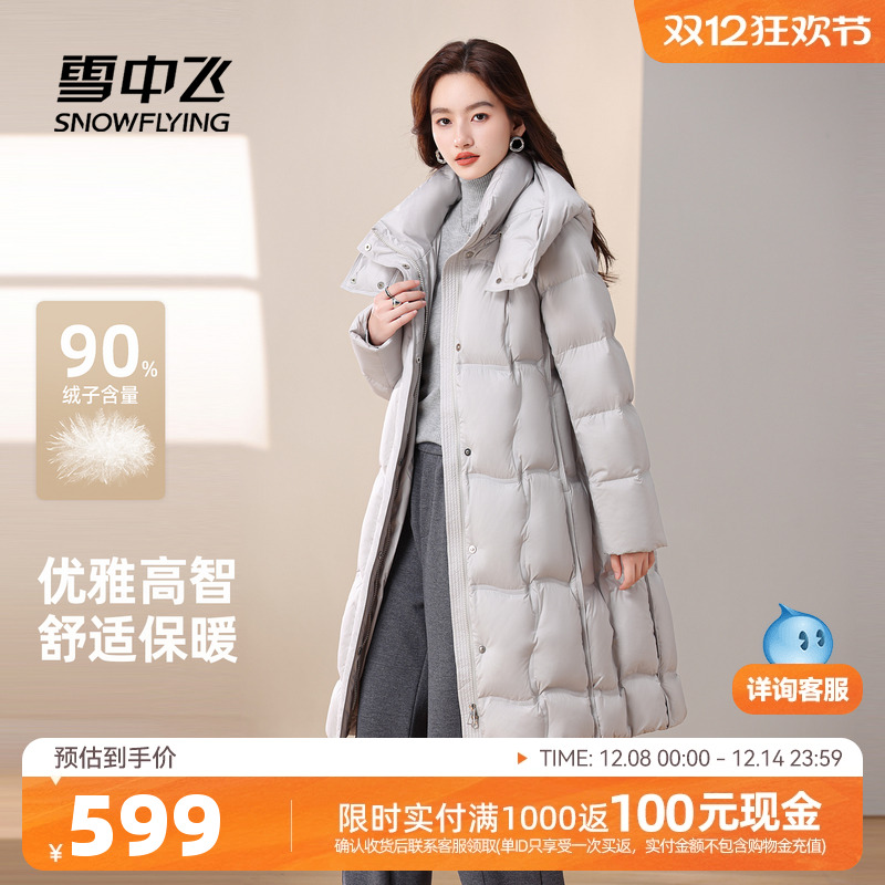 雪中飞简约时尚中长款羽绒