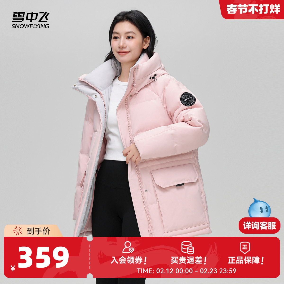 雪中飞2026春新款女士短款收腰简约羽绒服连帽保暖大口袋面包加厚