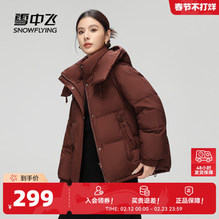 雪中飞2026春新款女士短款羽绒服可脱卸帽简约舒适保暖韩版甜美