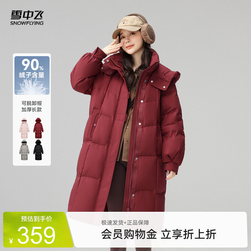 雪中飞长款公主羽绒服