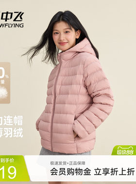 雪中飞排骨轻薄羽绒服