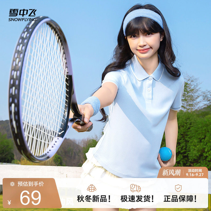 雪中飞polo衫t恤女2026新款学院图片