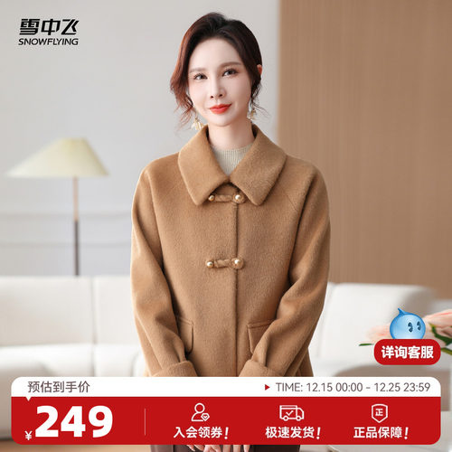 雪中飞妈妈款毛呢外套