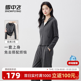 外套休闲裤 春秋慵懒风糯米开衫 两件套PC 女2025新款 雪中飞运动套装