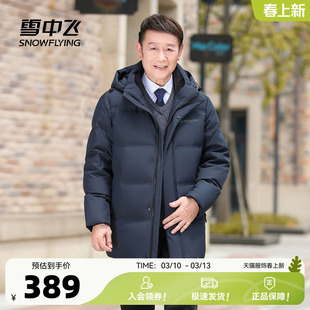雪中飞2026春新款爸爸款短款羽绒服可脱卸帽纯色简约商务休闲