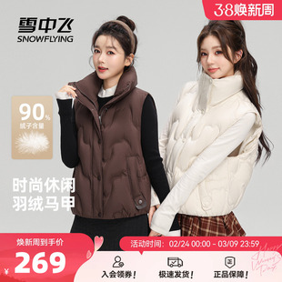 雪中飞2026春新款羽绒外穿背心女款韩系无袖显瘦马甲无袖外套