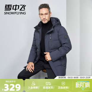爸爸款 商务连帽大码 中老年羽绒服 中长款 雪中飞2026秋冬热销男士