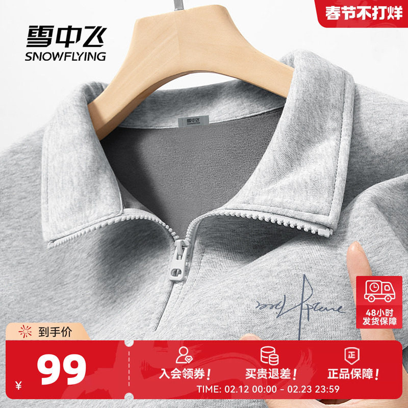 雪中飞半拉链卫衣男冬季新款加绒套头上衣青少年加厚立领外套PCD