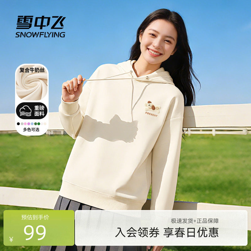 雪中飞连帽卫衣女春款2026新款早春出游穿搭小个子宽松休闲外套PC