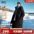 【雪中飞】连帽长款羽绒服