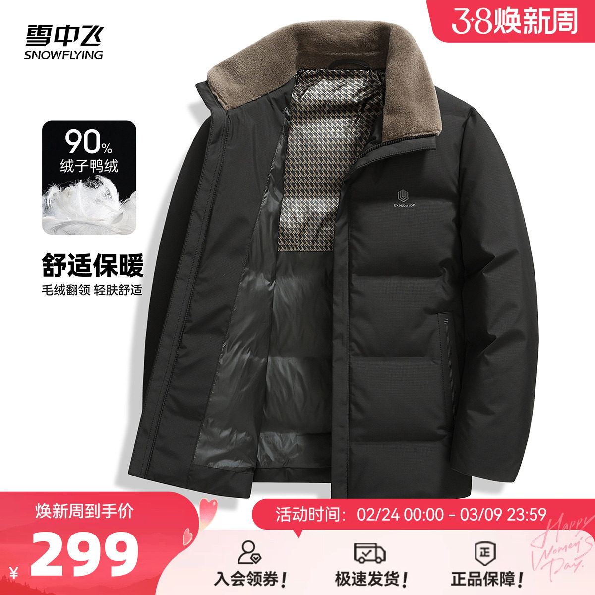 雪中飞2026春新款男士爸爸短款羽绒服休闲都市商务百搭简约外套