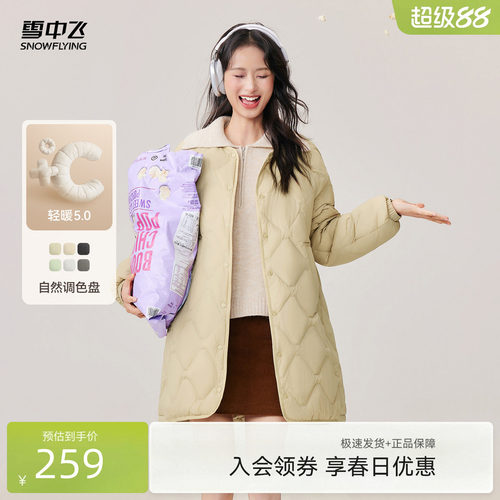 中长款羽绒服雪中飞时尚休闲圆领