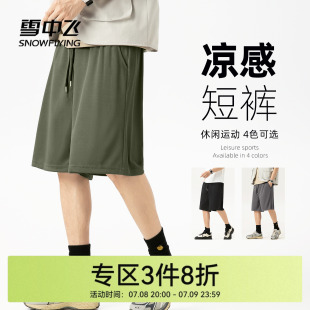 拍3件！雪中飞运动五分裤