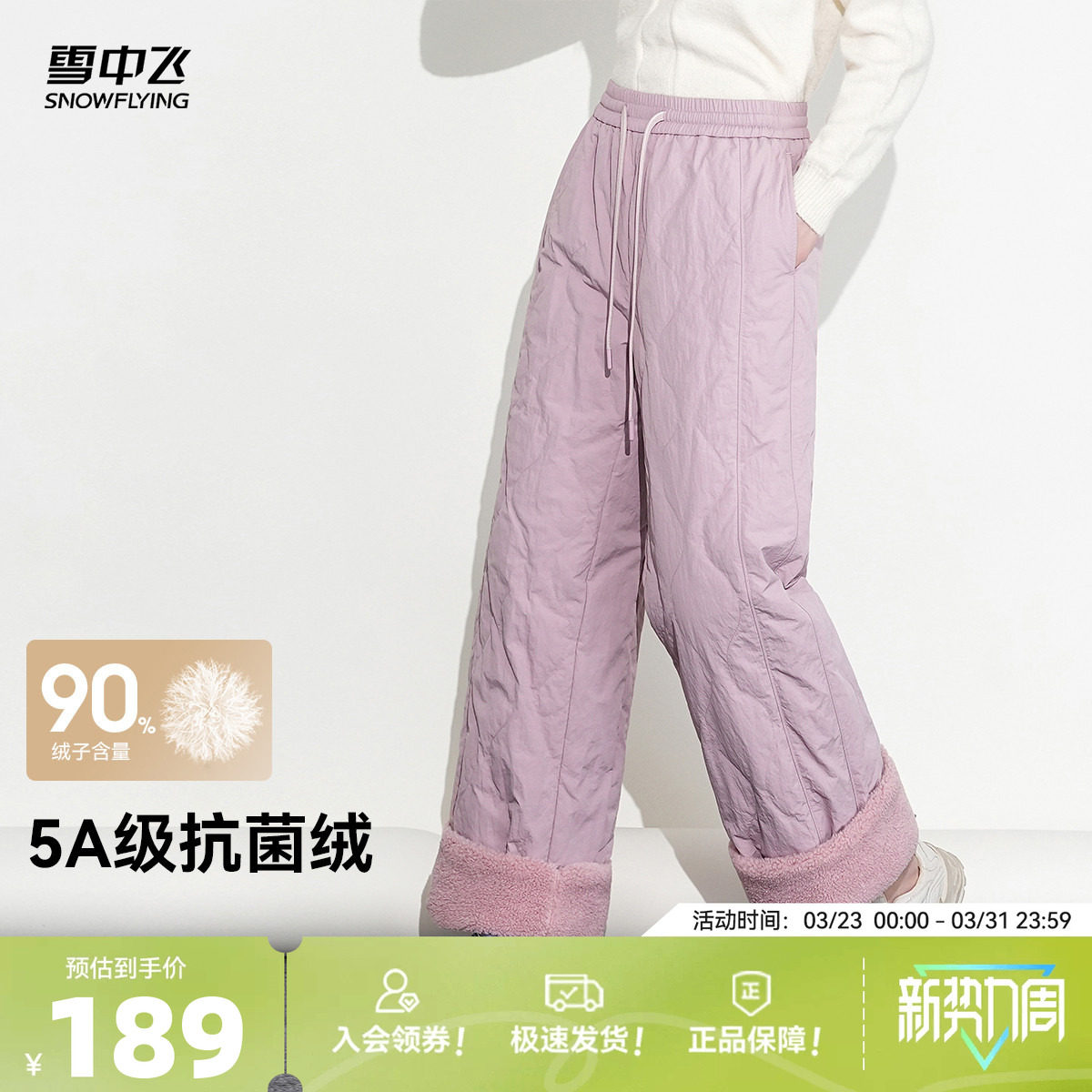 雪中飞2026春新款葫芦纹羽绒裤女士韩版宽松直筒阔腿保暖羊羔绒