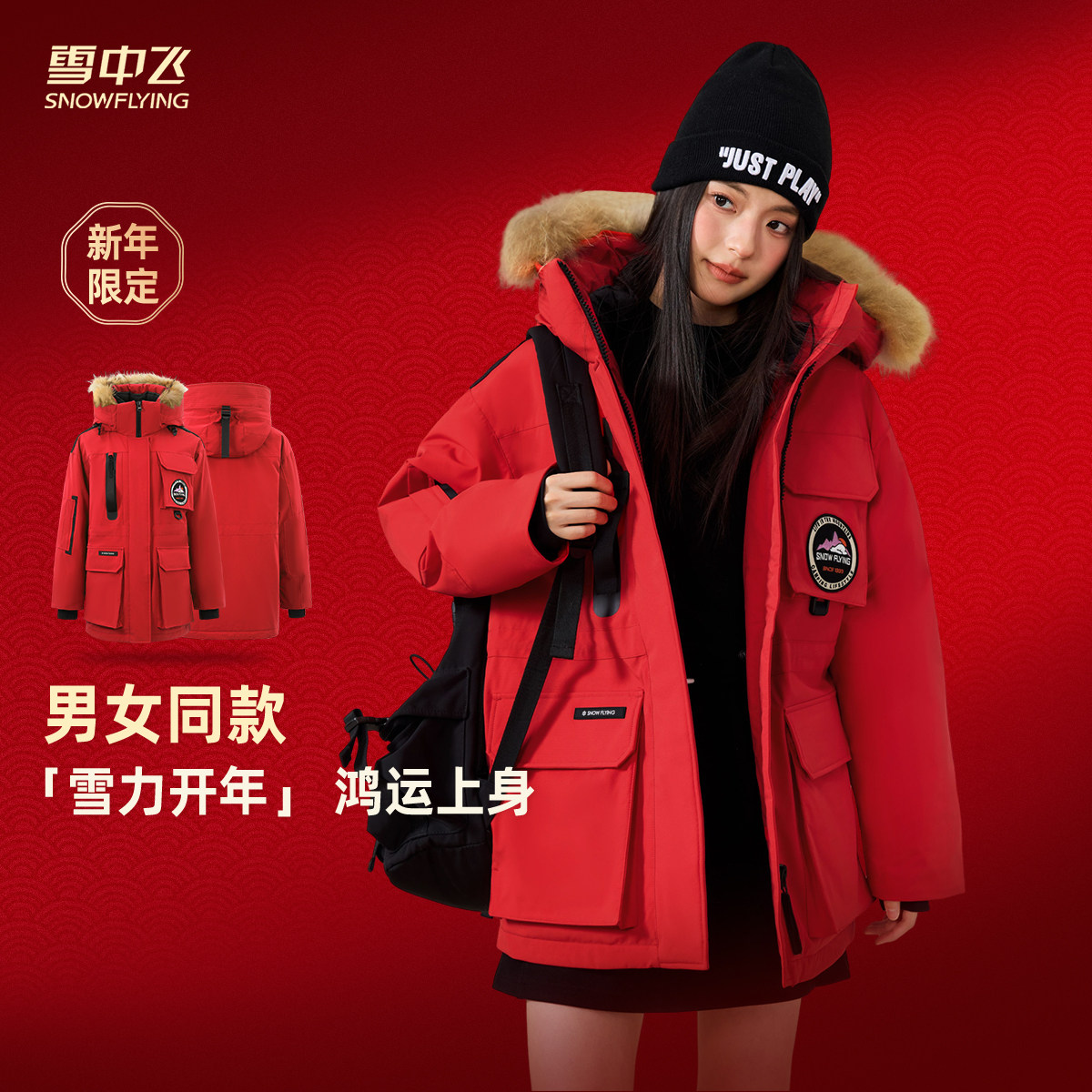 雪中飞奶咖羽绒工装2026春季红色男女同款鹅绒羽绒服派克貉子毛领