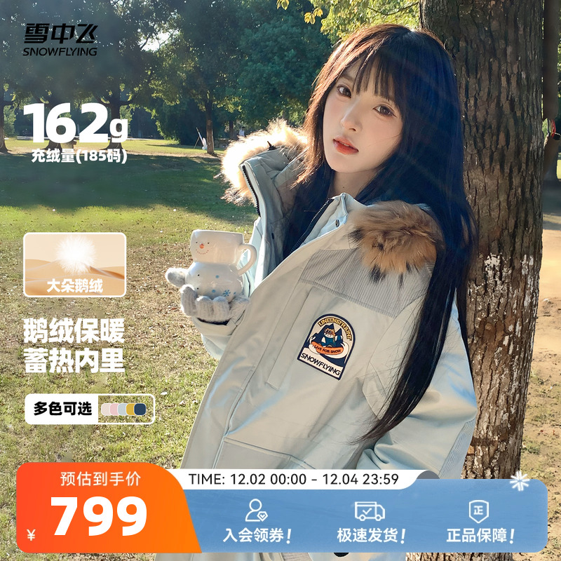 【红书爆款】雪中飞2025冬新款男女鹅绒工装拼接奶咖羽绒服大毛领