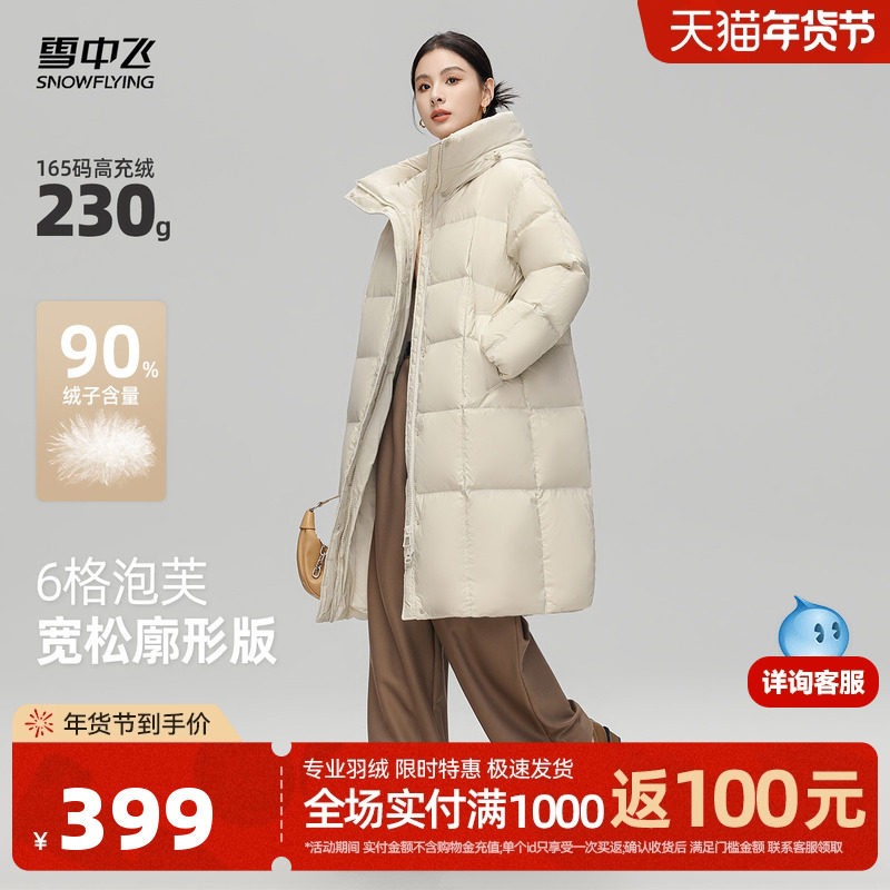 雪中飞2025冬新款女装长羽绒服连帽韩版廓形高充绒泡芙蓬松保暖F