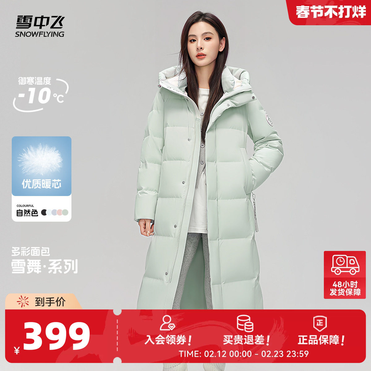 雪中飞2026春新款女士长款收腰显瘦羽绒服冰川蓝加厚保暖高端