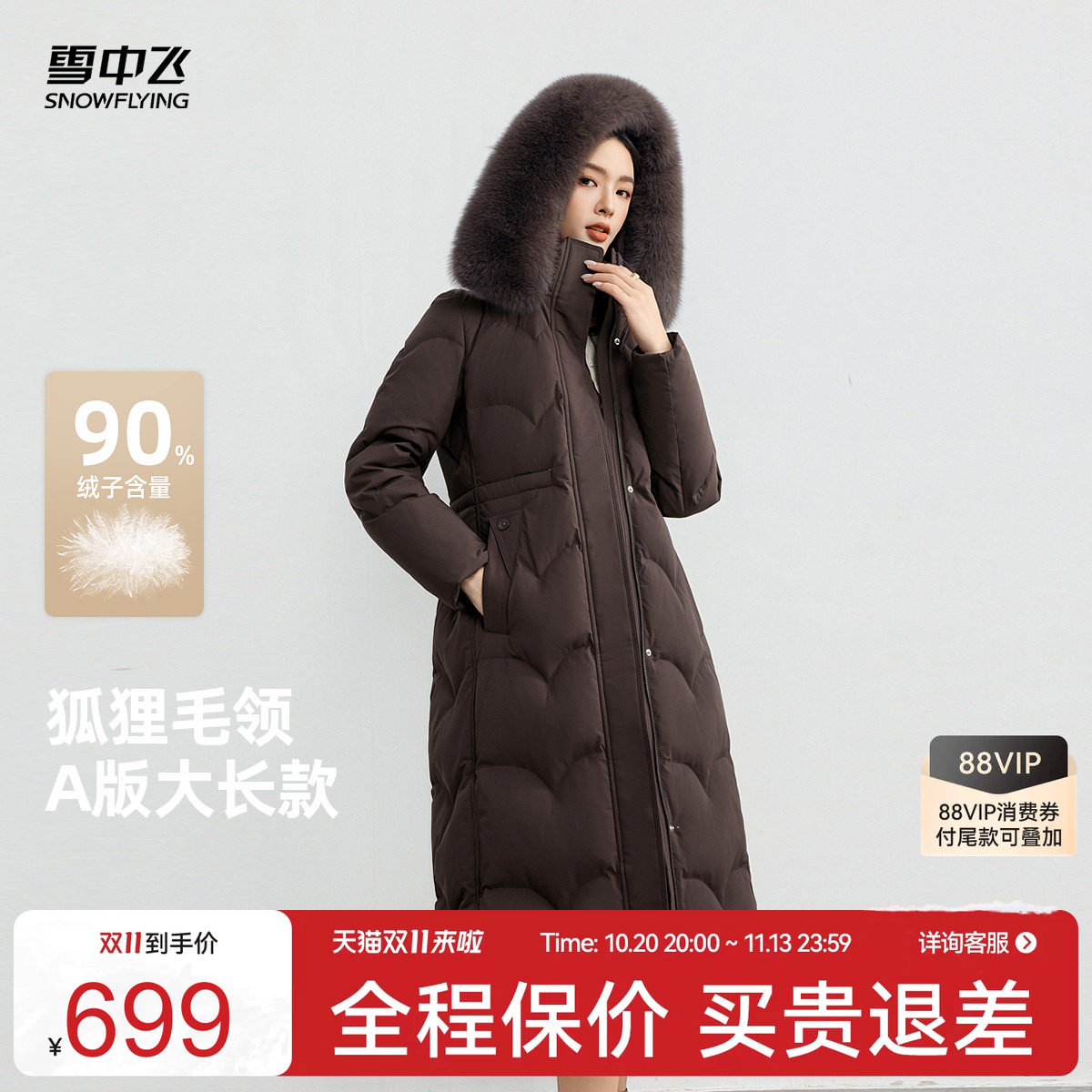 雪中飞狐狸毛领时尚女长款羽绒服
