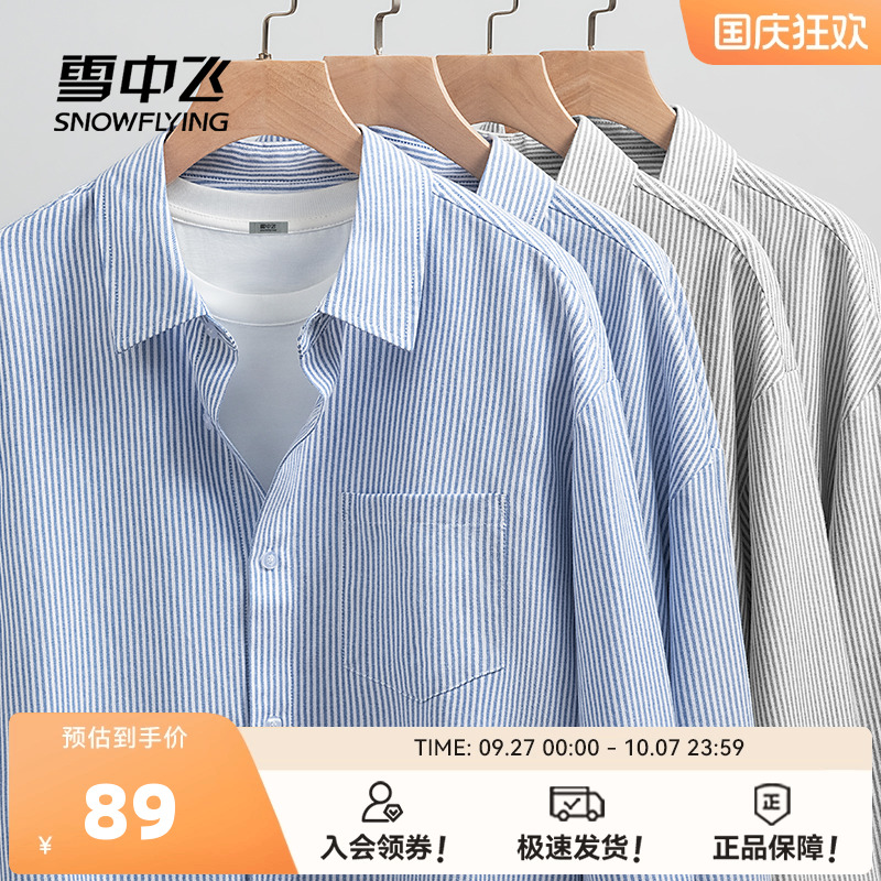 雪中飞条纹长袖衬衫外套男款春秋