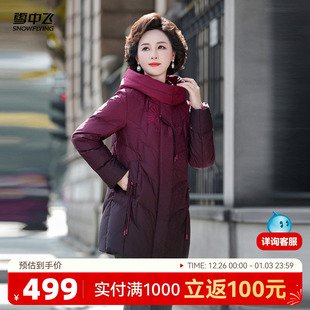 渐变潮流保暖大码 羽绒服连帽时尚 女士妈妈短款 雪中飞2025冬新款