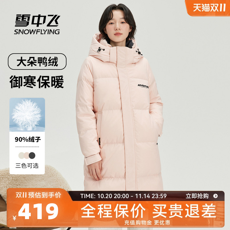 雪中飞个性加厚羽绒服