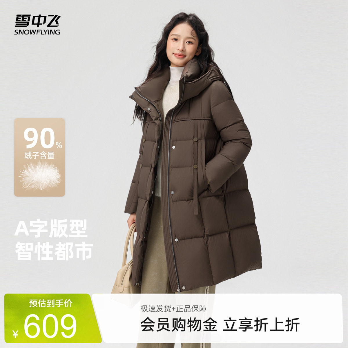 雪中飞简约通勤女士中长款羽绒