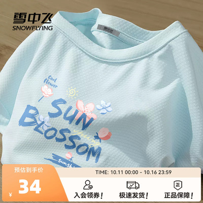 雪中飞夏季防晒时尚女款短袖t恤