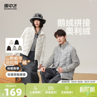 短款 男女情侣摇粒绒外套2026时尚 鹅绒穿搭运动 新款 雪中飞春季