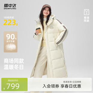 雪中飞2026春新款 连帽羽绒服加厚活力运动校园阳光 男女情侣长款