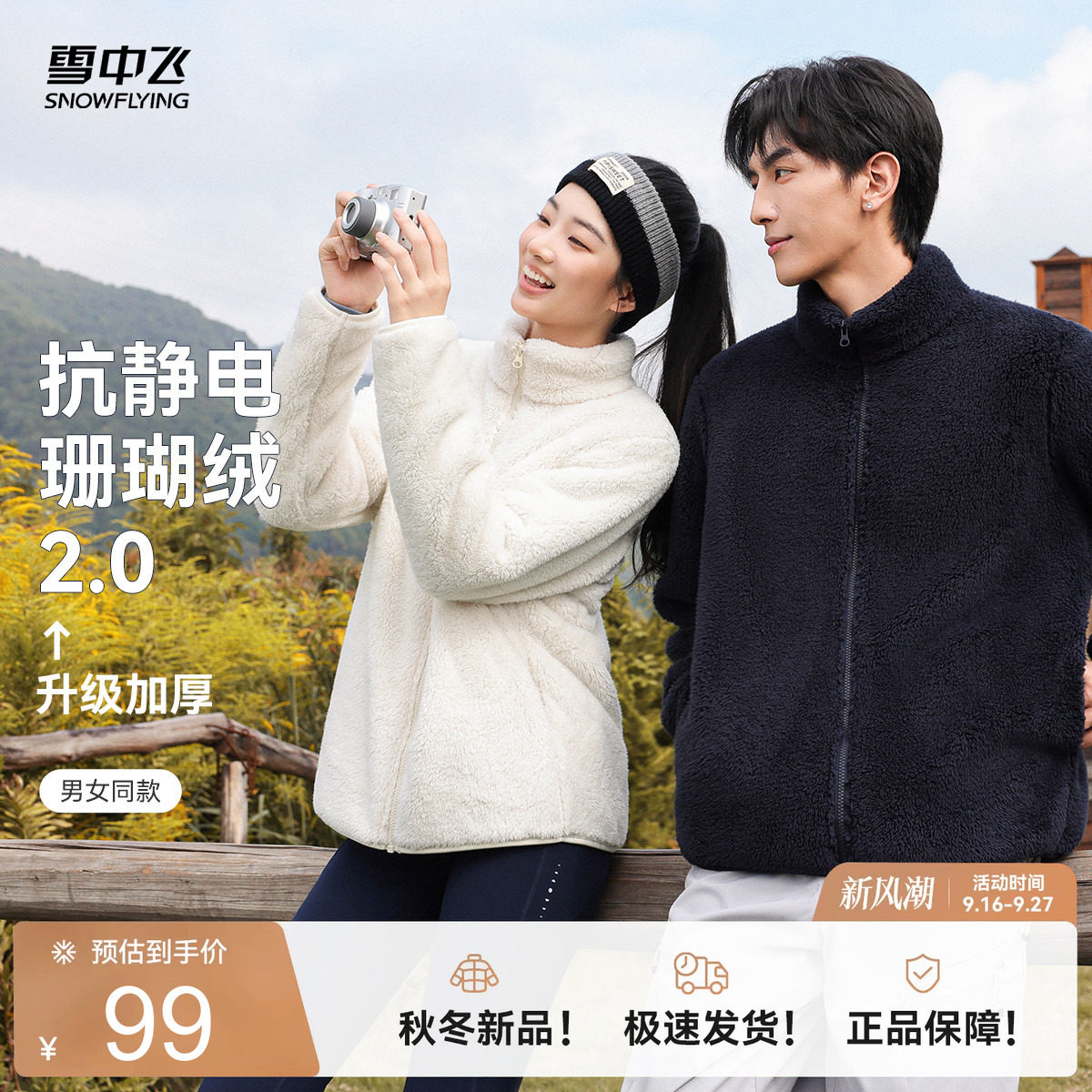 2026新款加厚摇粒绒外套
