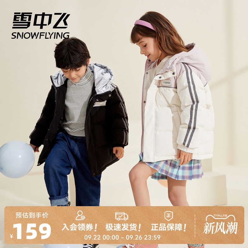 2023童装雪中飞男童女童