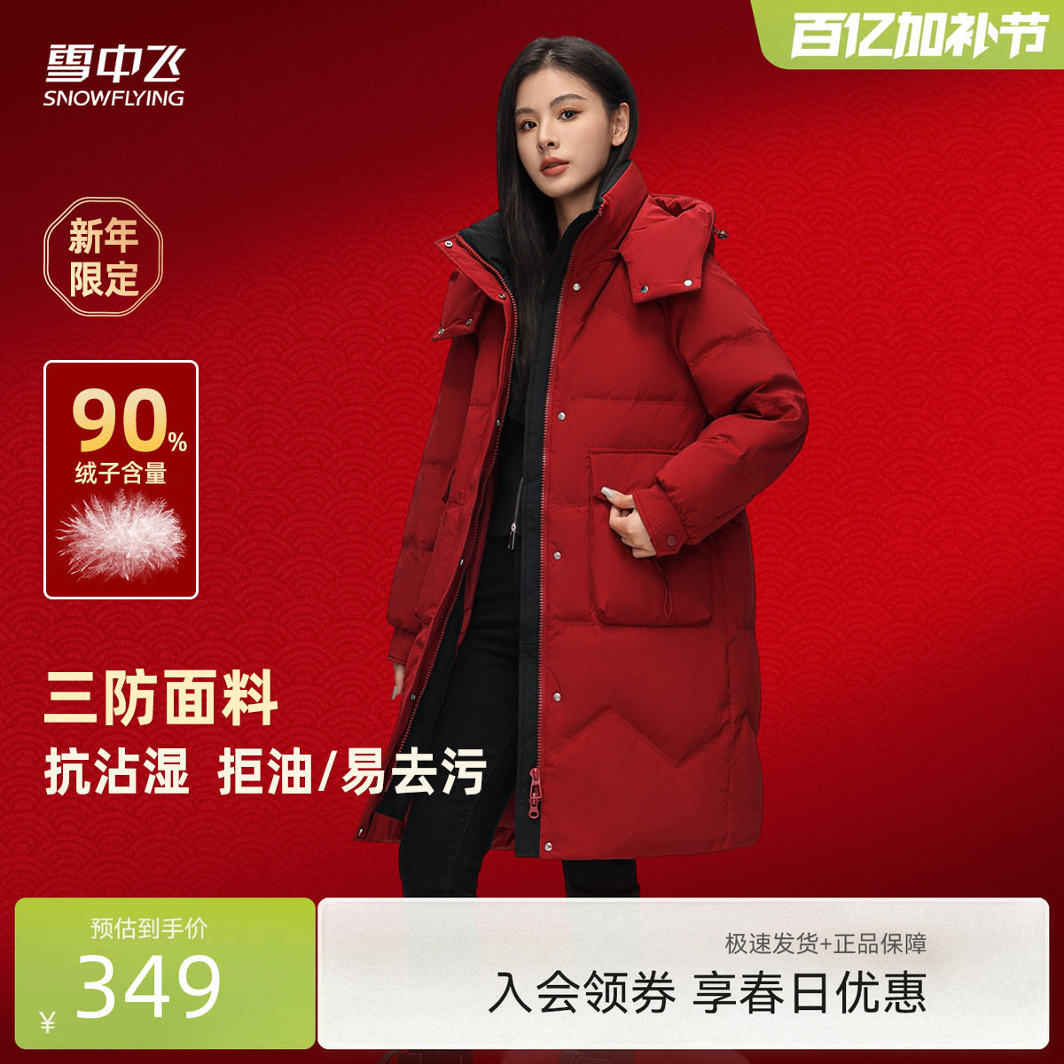 雪中飞2026春新款女士中长款羽绒服三防可脱卸帽廓形韩版气质暖