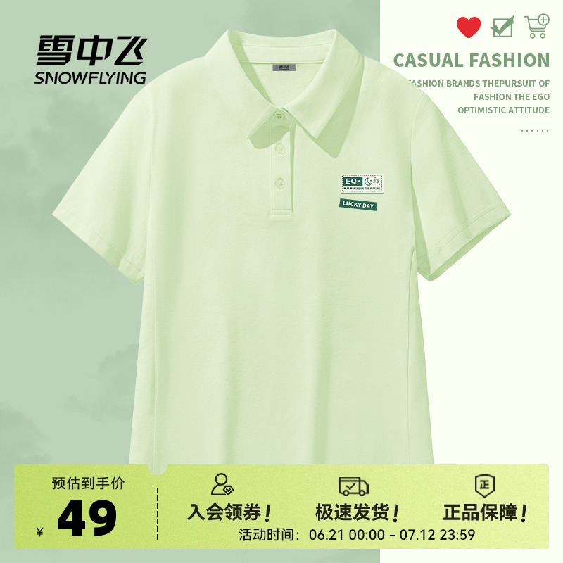 S(155/80A) 268F(ﹲ) ѩзٸɷɹpoloŮ157.68Ԫ4(39.42Ԫ/88VIP 95)