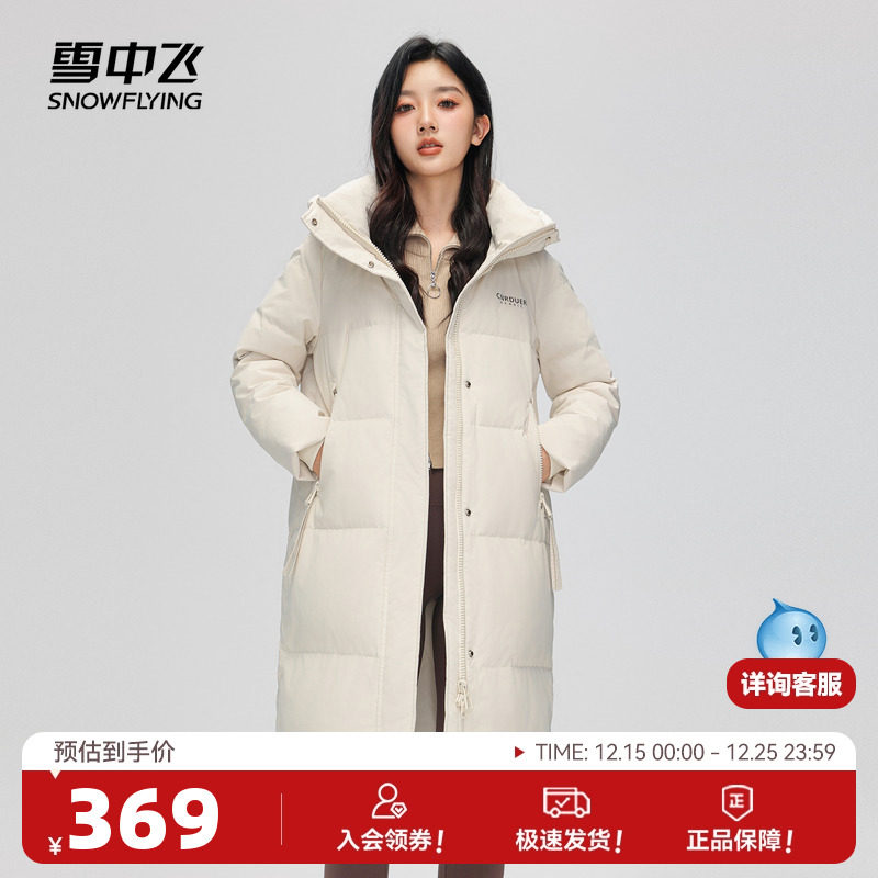 雪中飞2025冬新款女士中长款连帽羽绒服韩版加厚保暖显白遮肉