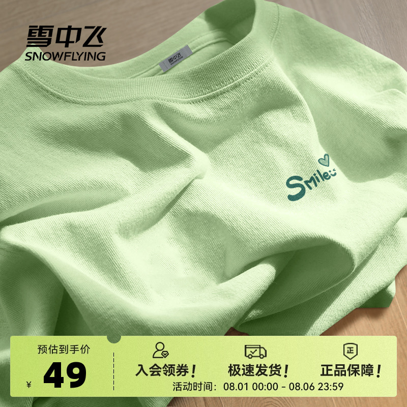 雪中飞短袖t恤女夏季2025新款夏装宽松上衣小个子纯棉半袖体恤P