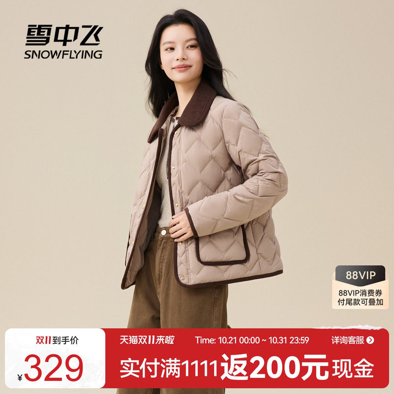 雪中飞2026冬新款女士户外巴恩风轻薄羽绒服中式卡其拼接针织