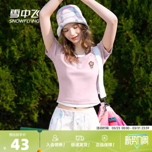 雪中飞假两件短袖 女生粉色正肩夏日绝美小上衣PC t恤女夏2026新款