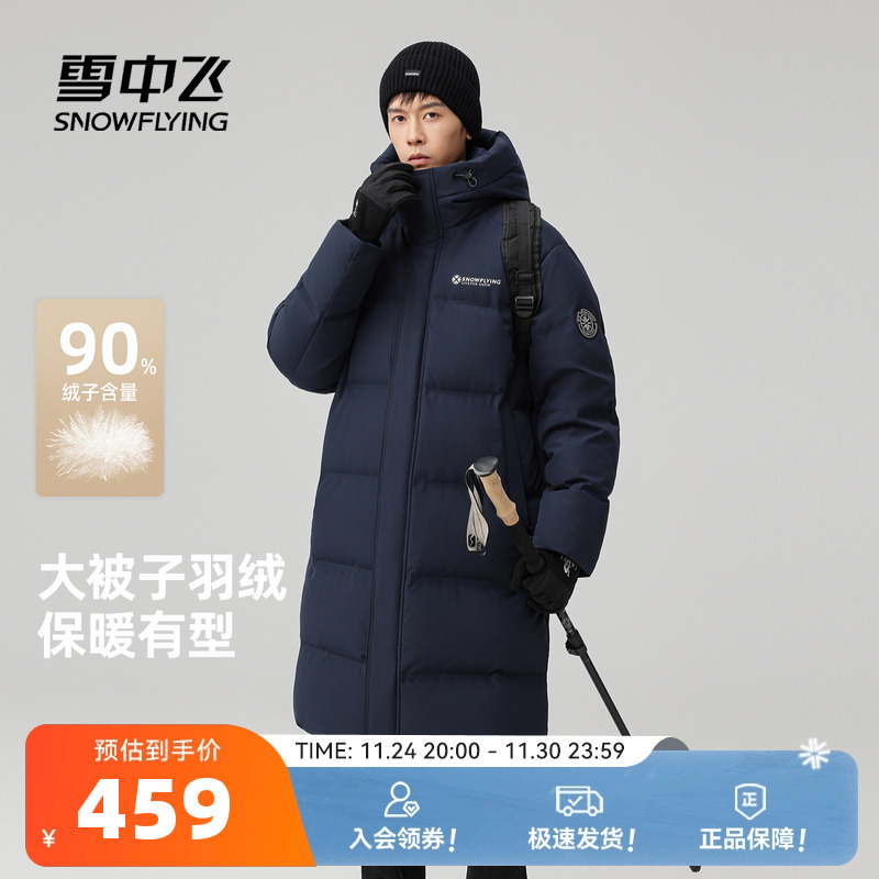 【雪壳系列】雪中飞2025冬新加厚保暖男女长款情侣羽绒服抗寒户外