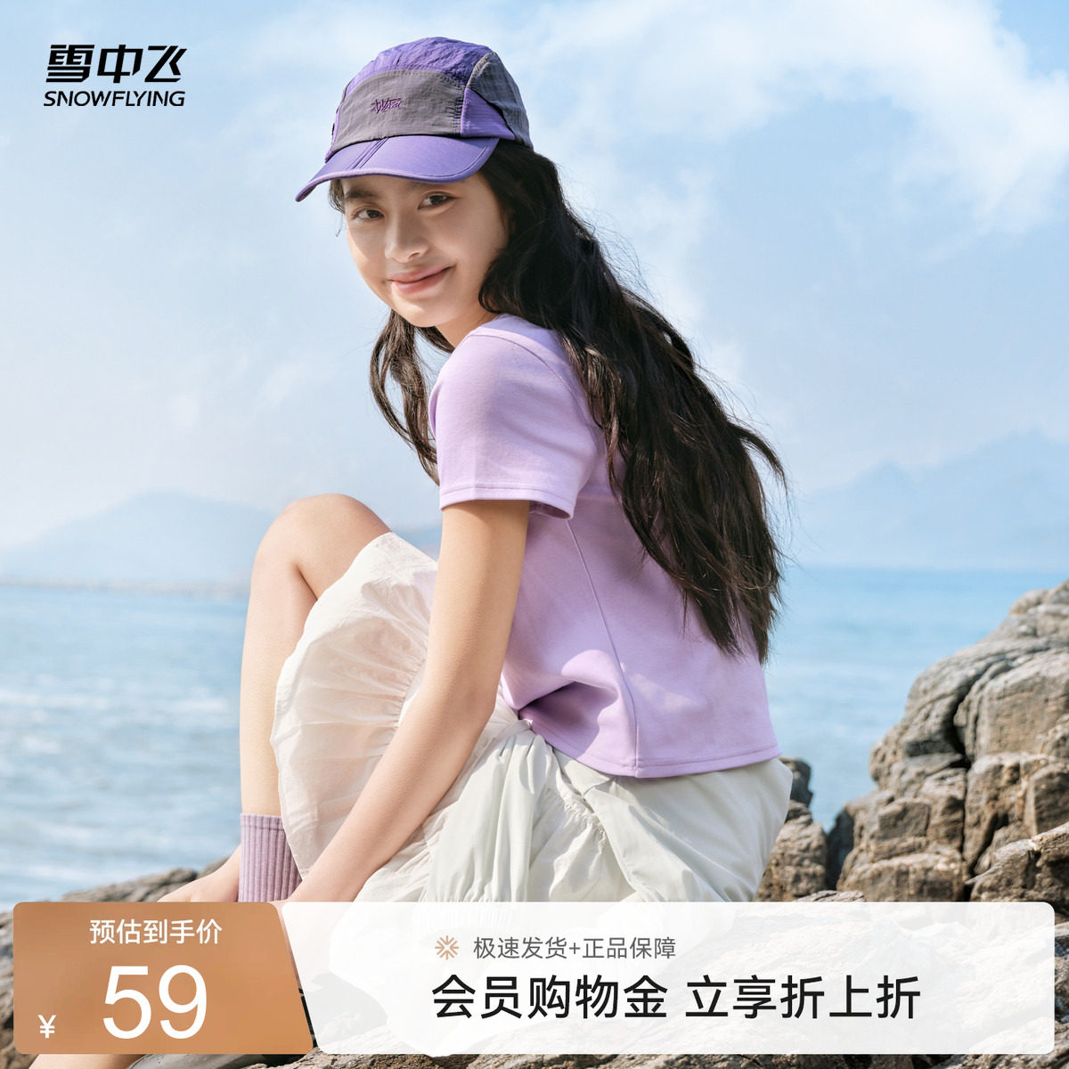 雪中飞短袖夏季小个子T恤