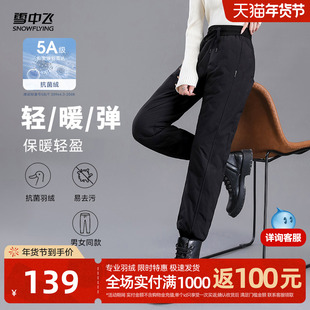 雪中飞2025冬新款男女同款鹅绒羽绒裤休闲束脚防风保暖御寒黑色