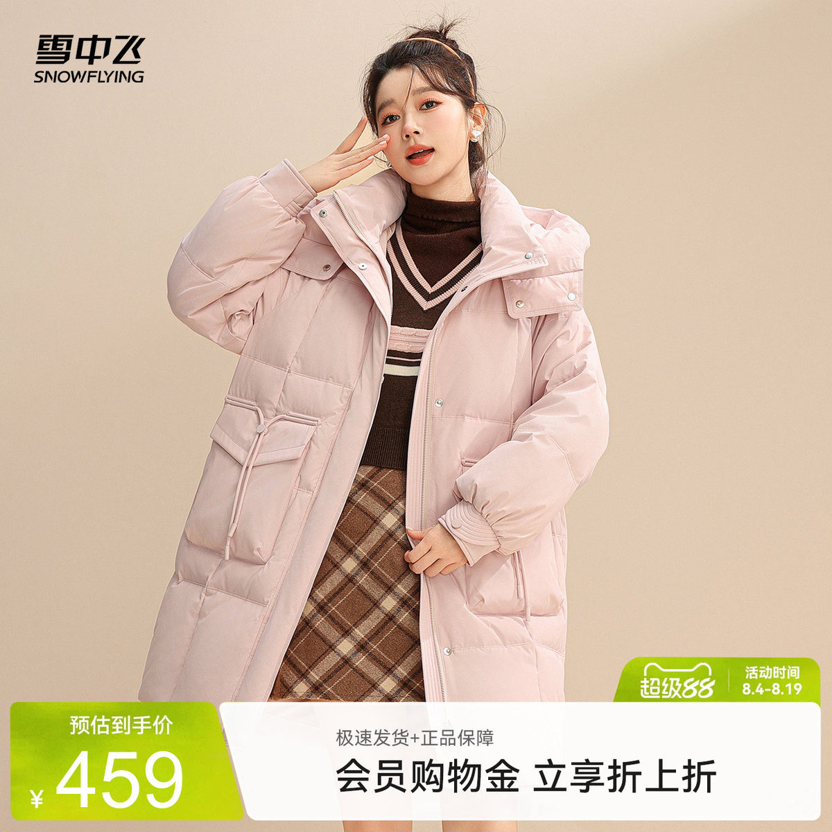 雪中飞公主中长款羽绒服
