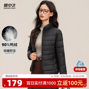 百搭W 轻薄羽绒服纯色简约分格时尚 雪中飞25冬新款 女士中性短款