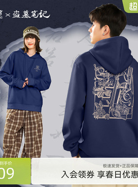 【盗墓笔记联名】雪中飞连帽卫衣男春季款男女同款休闲感外套PCD